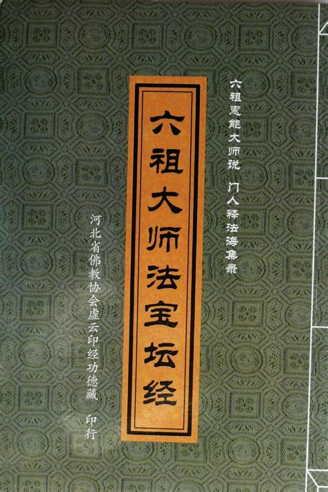 兀兀不修善|临灭偈原文、朗读